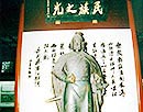 岳飞将军庙